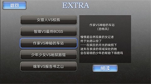 人狼村之谜中文版 截图4