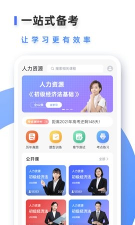 易考吧 截图1