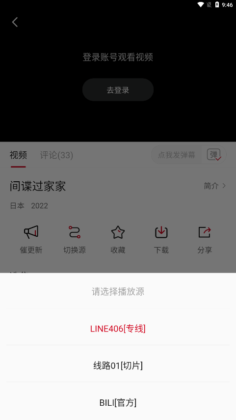 libvio免登錄 截圖4