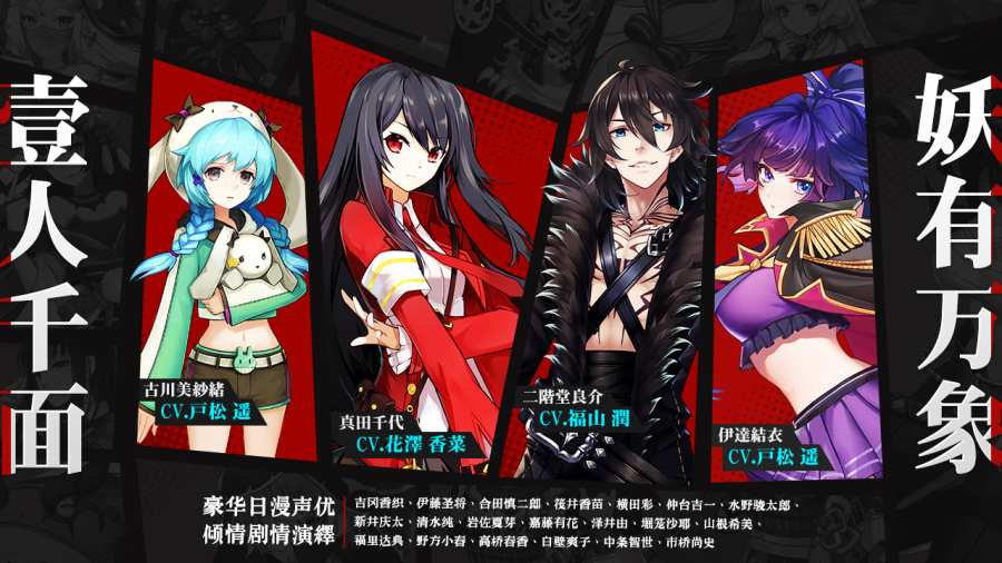 蒼穹之厄紅包版 截圖3
