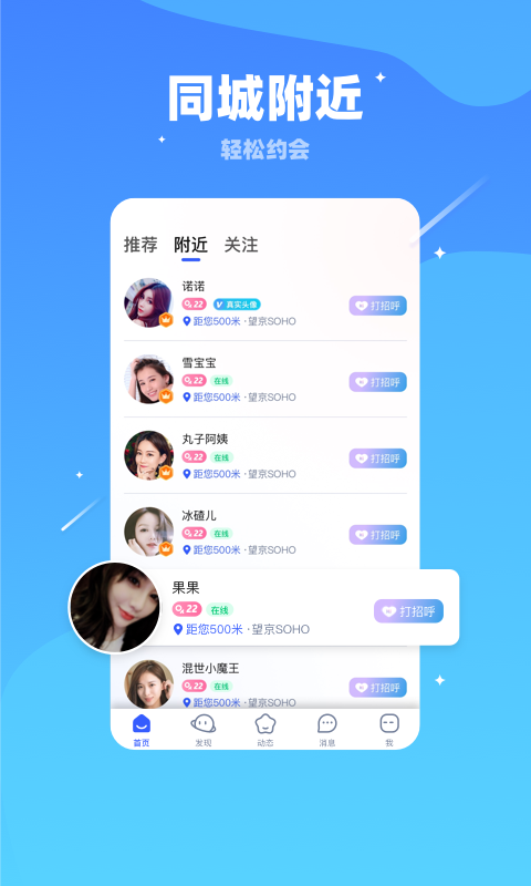 曖曖 截圖4