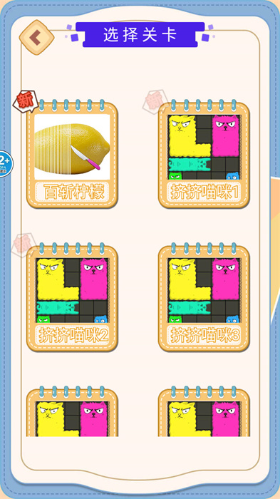 切檸檬大挑戰游戲 截圖3