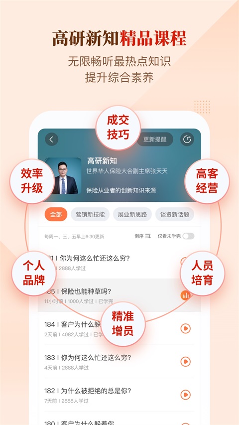 IDA高研院 截图3