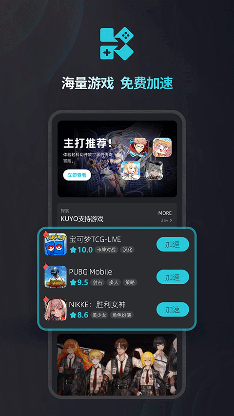 kuyo手游盒子 截圖2