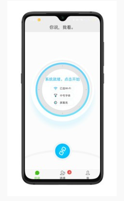 见声看见app 截图2
