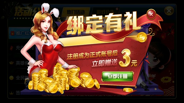 寶石娛樂棋牌官方版 截圖2