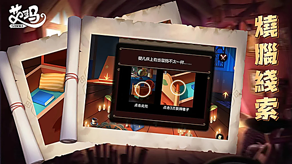 艾玛与守屋骑士中文版 截图1