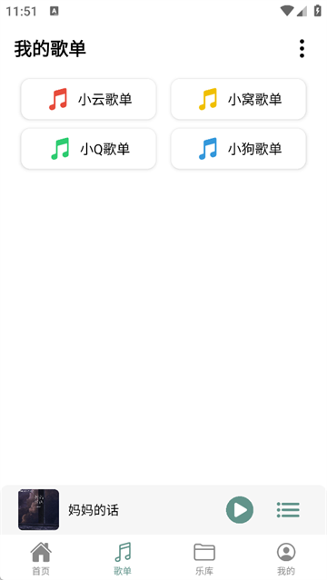 青听音乐最新版本 截图1