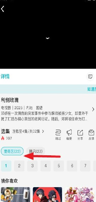 酷鱼影视无广告下载 截图4