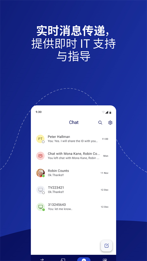 teamviewer免费下载 截图2