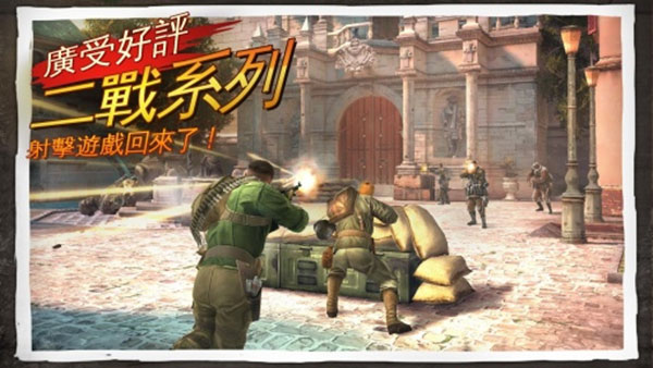 兄弟連3戰(zhàn)爭之子手游 截圖3