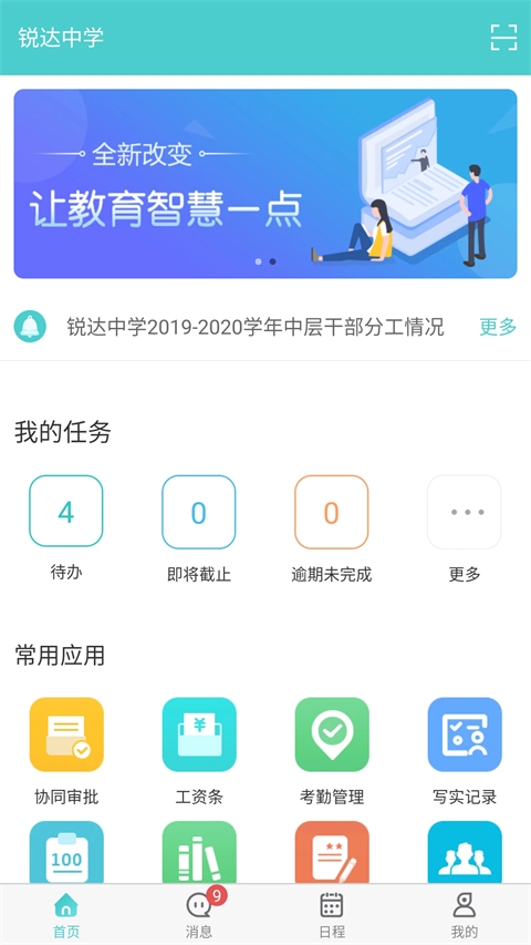天蛙云app 截图5