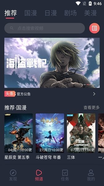 clicli動(dòng)漫免廣告 截圖10