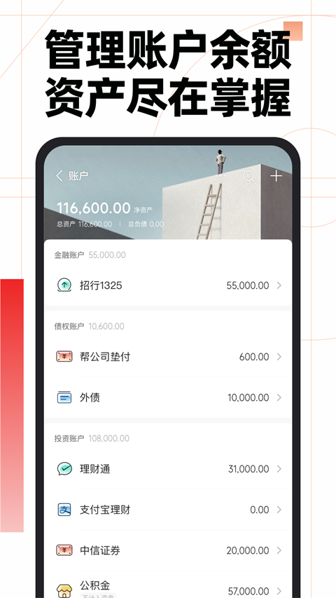 隨手記app 截圖4