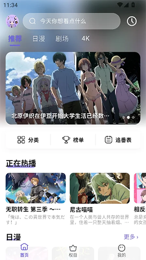 牛番 1