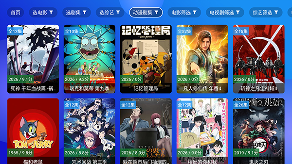 鸣艺影视 截图3