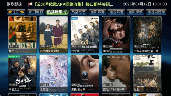 謳歌電視 截圖1