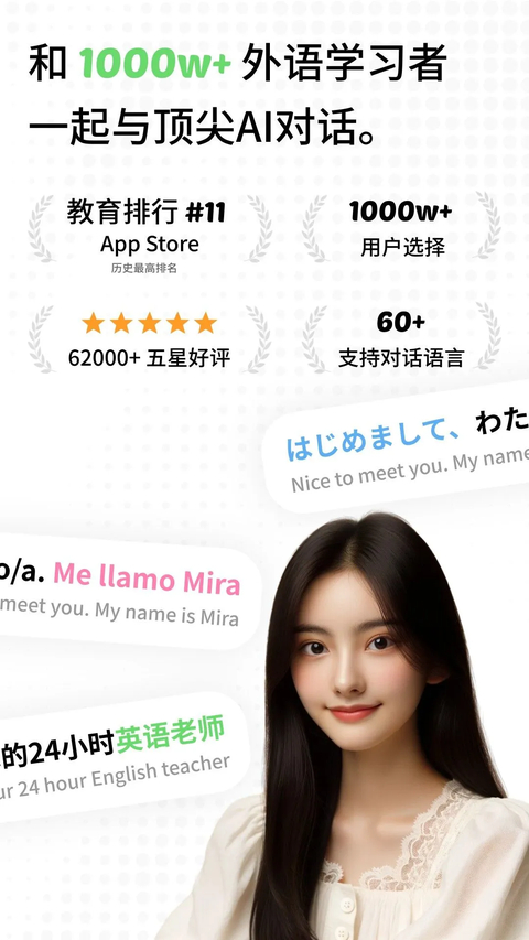 TalkAI练口语App 截图1