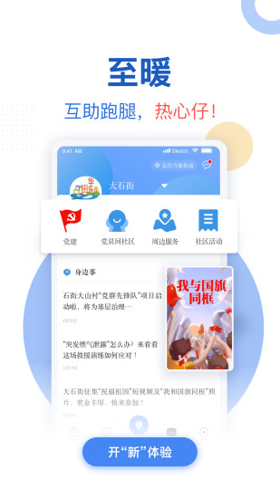 廣州日報新花城 截圖3