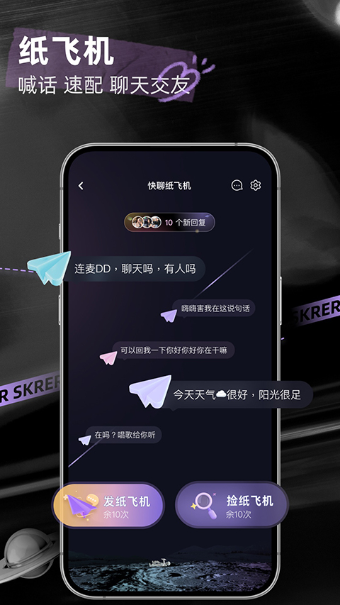 撕歌app 截图1