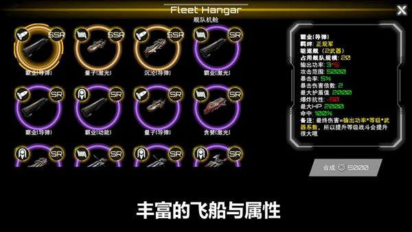 星舰实验室中文版 截图3