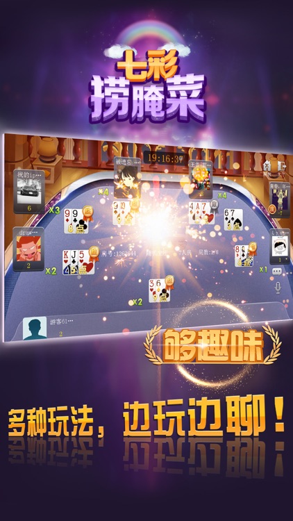 撈腌菜 截圖3