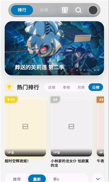 巴卡动漫电视版 截图1
