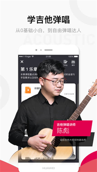 finger官方版 截图1