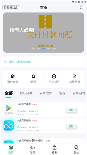 舜舜游戲盒手機版 截圖1