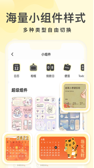 奶油桌面壁紙組件主題 截圖3