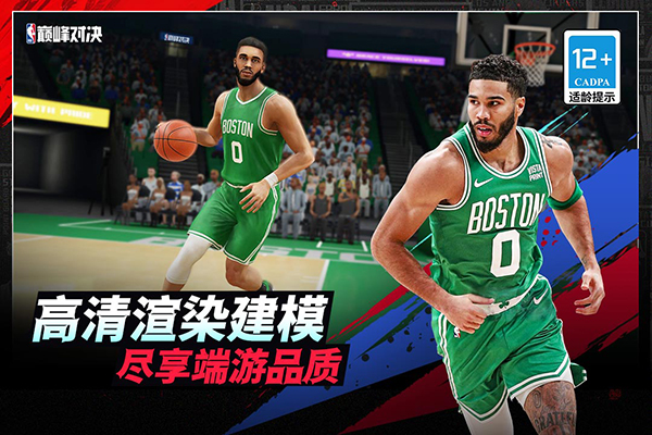 NBA巅峰对决2025最新版 截图2