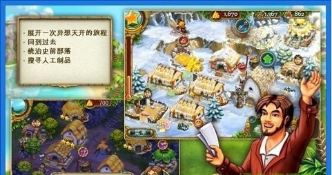 杰克的部落手机版 截图1