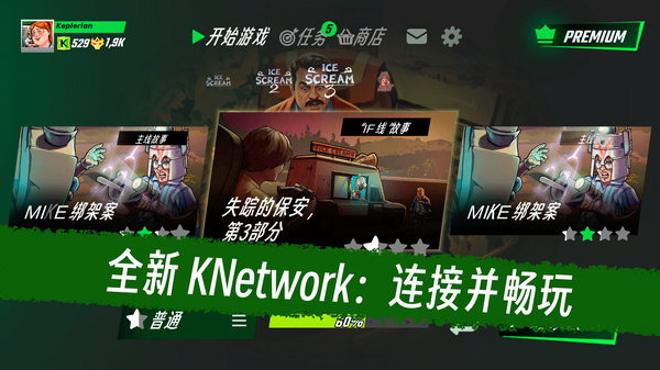 恐怖冰淇淋3正式版 截图3