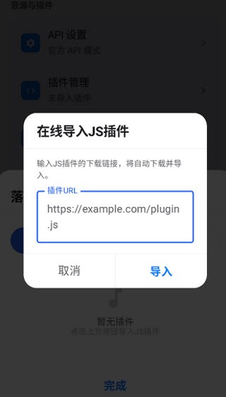 音动音乐 截图2