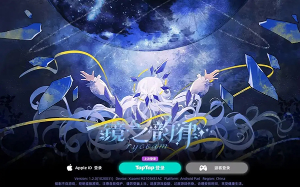 Ryceam镜之韵律音游 截图3
