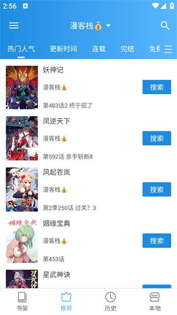 异次元漫画免费入口 截图3
