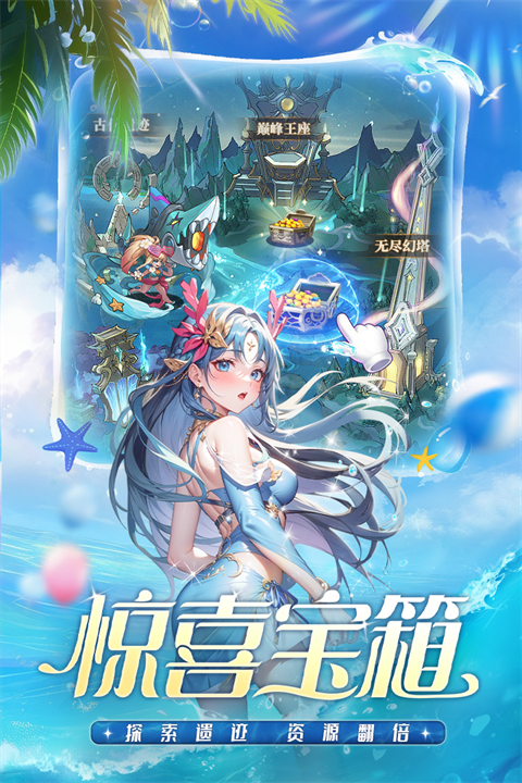 冒险大幻想官方正版 截图3
