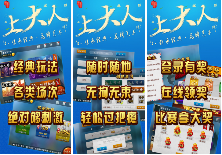 湖北上大人紙牌96張 截圖1