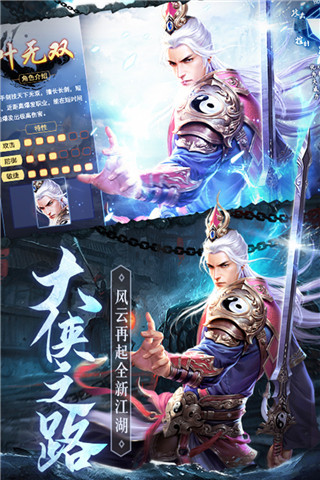 琴剑封魔录手游 截图2