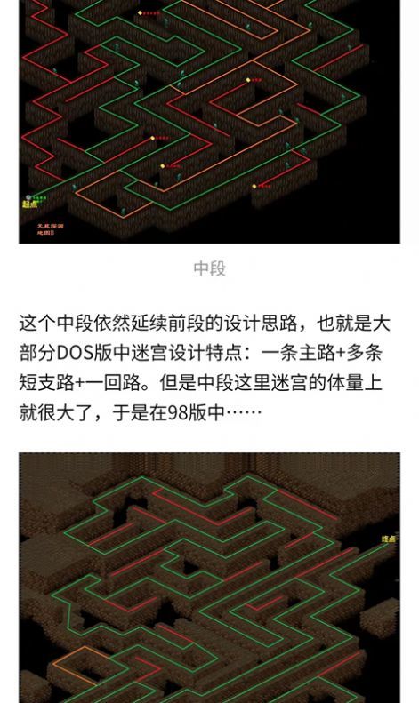 仙劍攻略 截圖3