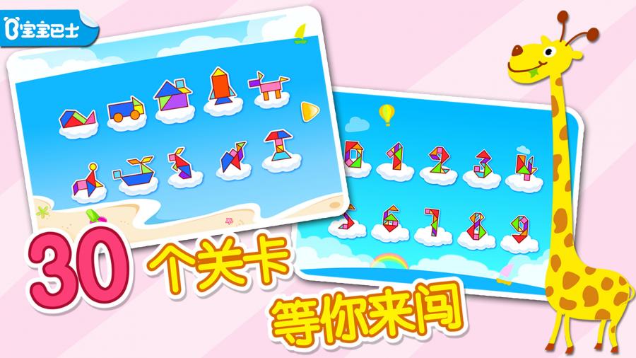 草原神射 截圖3