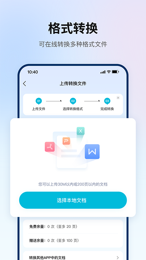 翻译狗App 截图1