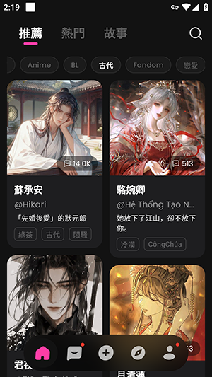ZingChatai聊天 截图4