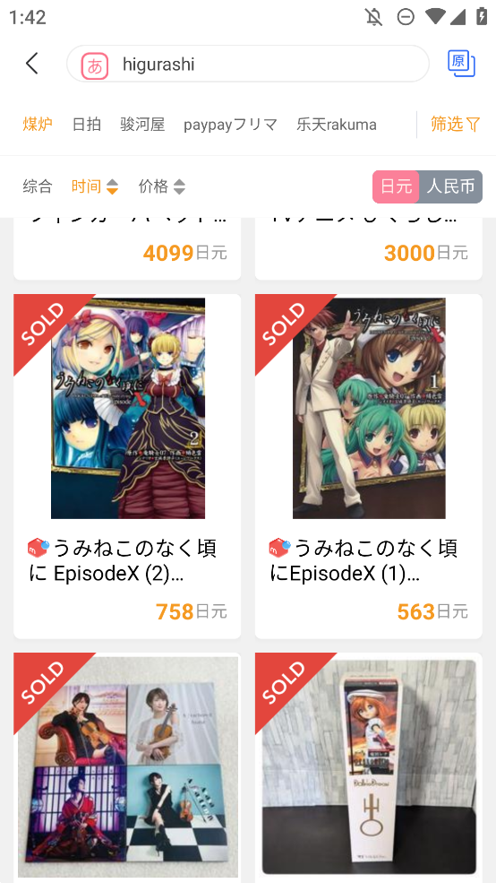 拍酱切切 截图2