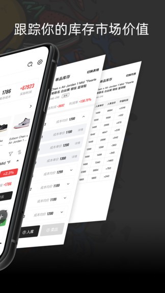 嗜鞋 截图2