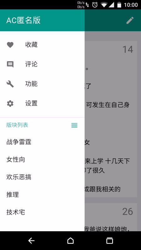 a島匿名版 截圖2