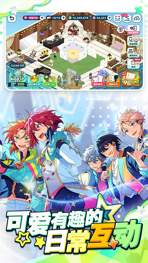 偶像梦幻祭2vivo版 截图5