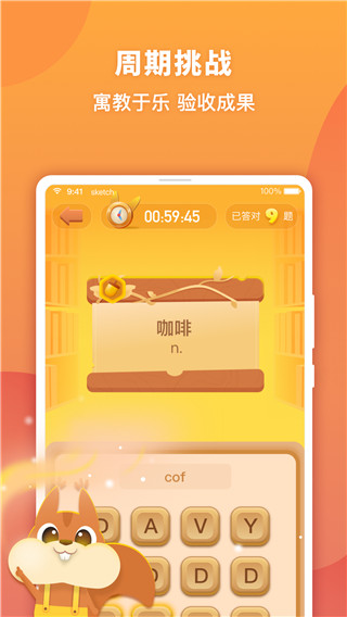 念念有词app 截图4