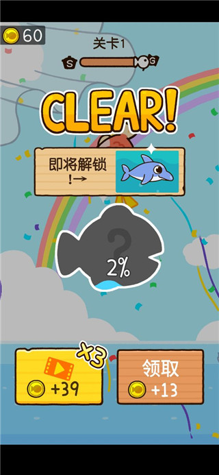 咸鱼大冒险手机版 截图5