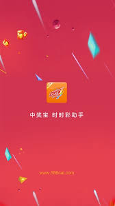 中獎寶 截圖1